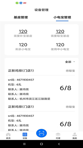 截图3